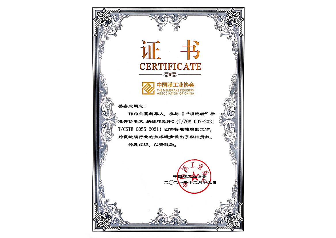 領(lǐng)跑者標(biāo)準(zhǔn)起草人